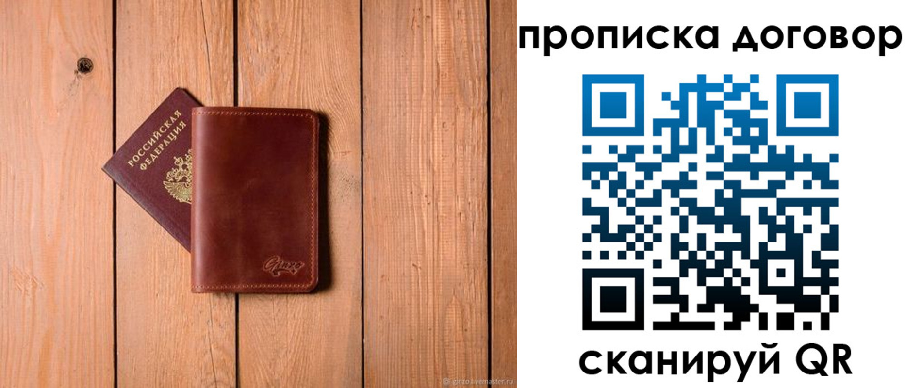 временная регистрация законно в Карпинске