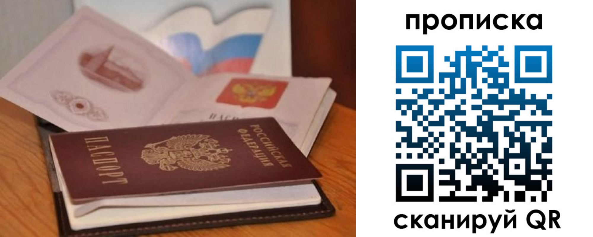 временная регистрация в Карпинске