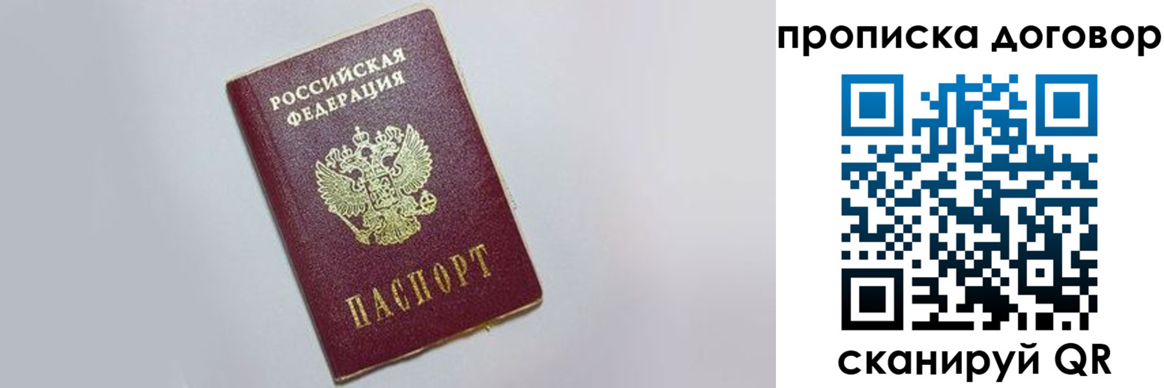 прописка штамп в Карпинске
