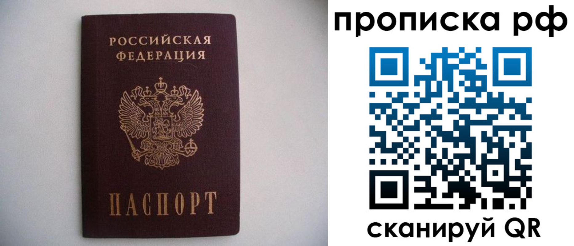 временная регистрация законно в Карпинске