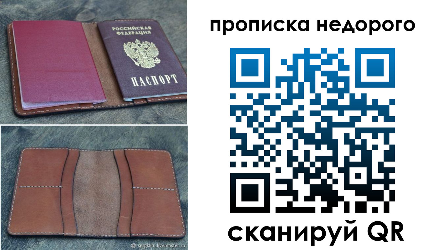 прописка иностранных граждан в Карпинске